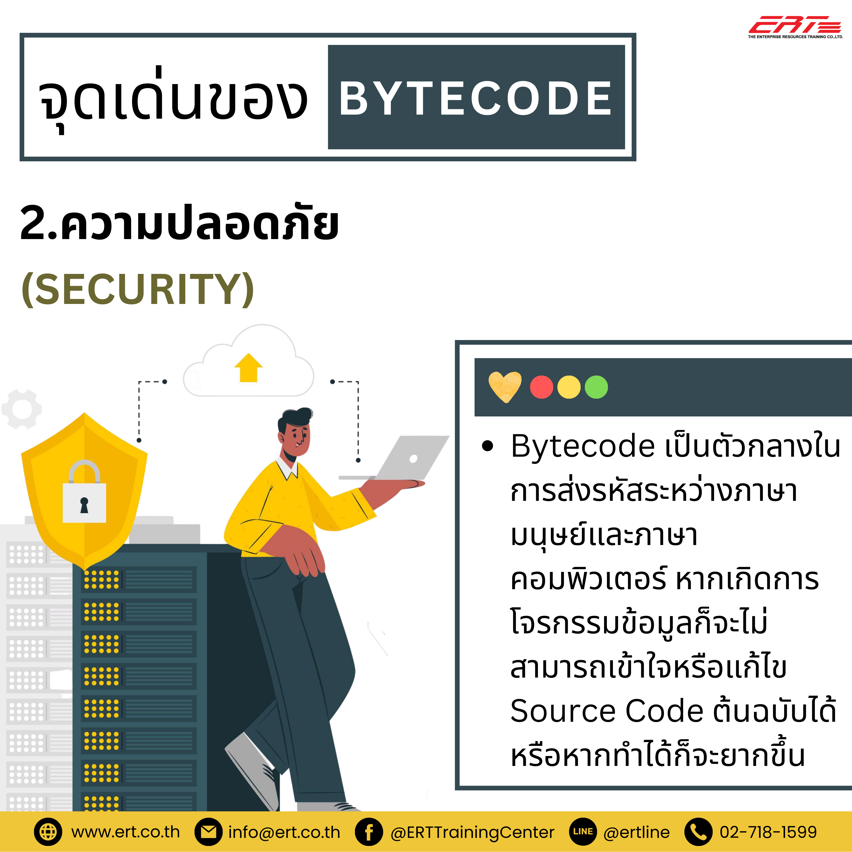 Bytecode คืออะไร