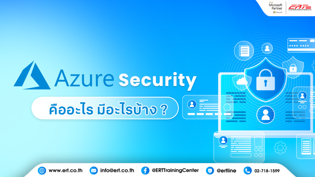 Azure Security