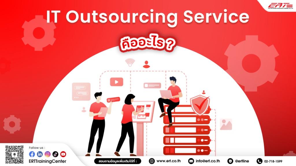 IT Outsourcing