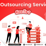 IT Outsourcing Service คืออะไร? ทำไมหลายองค์กรให้ความสำคัญ