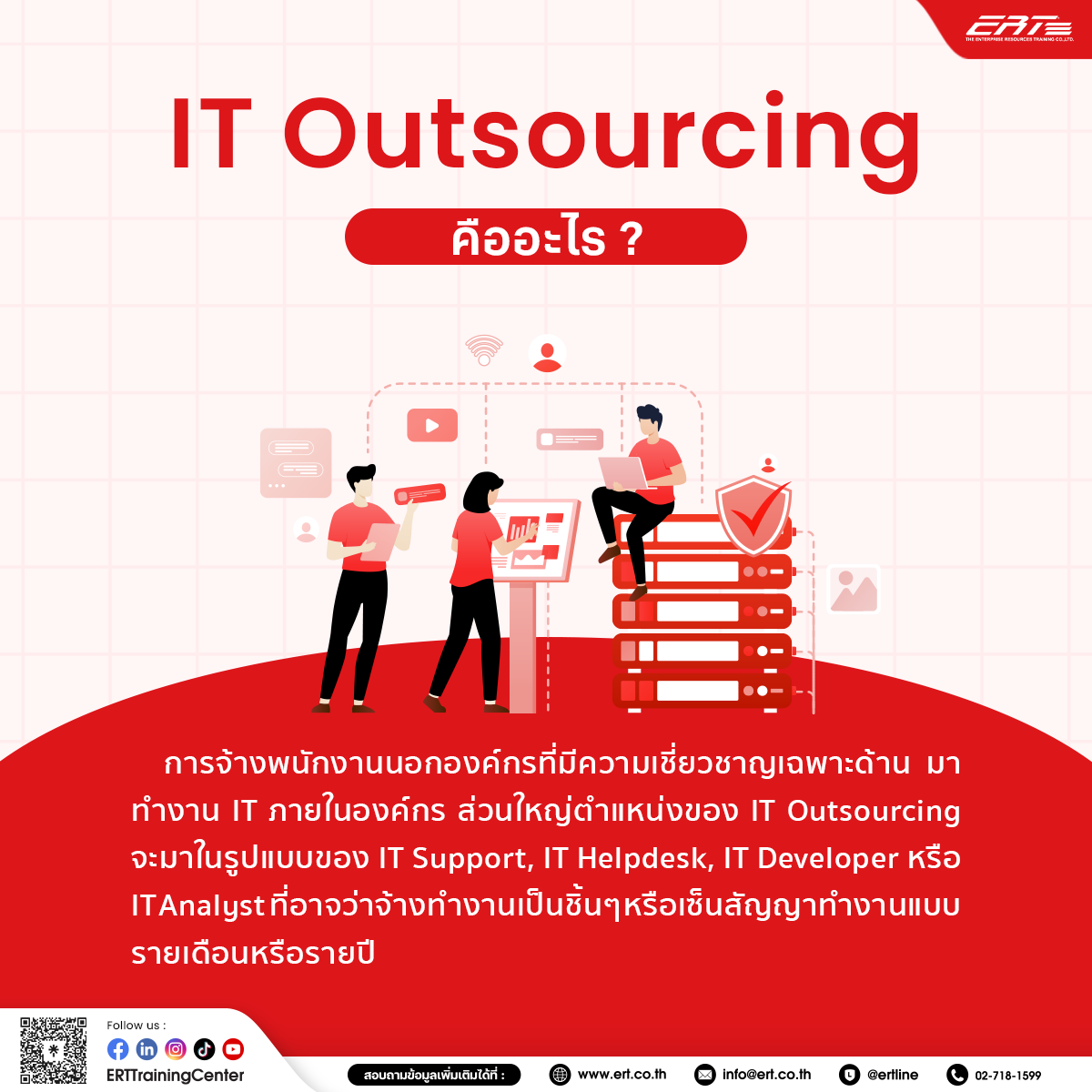 IT Outsourcing