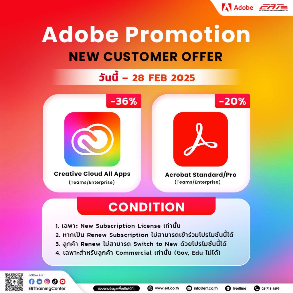 Adobe Promotion New Customer Offer