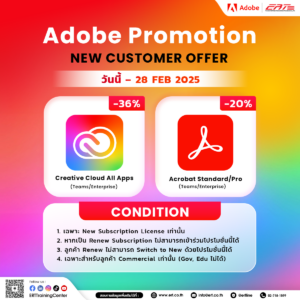 Adobe Promotion New Customer Offer