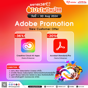 Adobe Promotion New Customer Offer