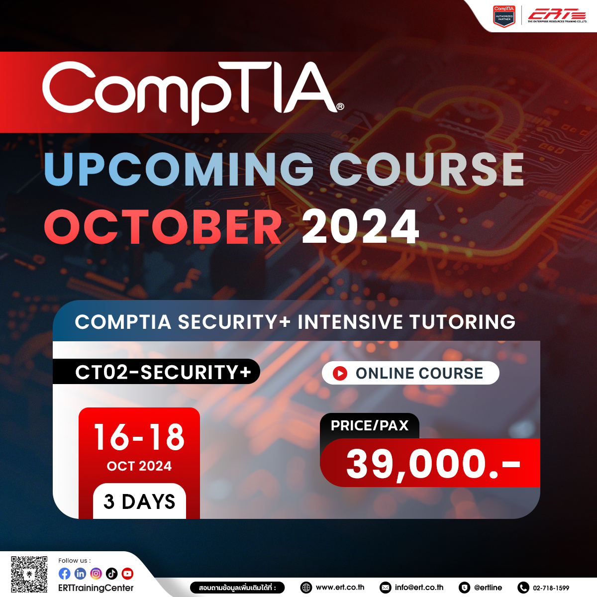 CompTIA Security+