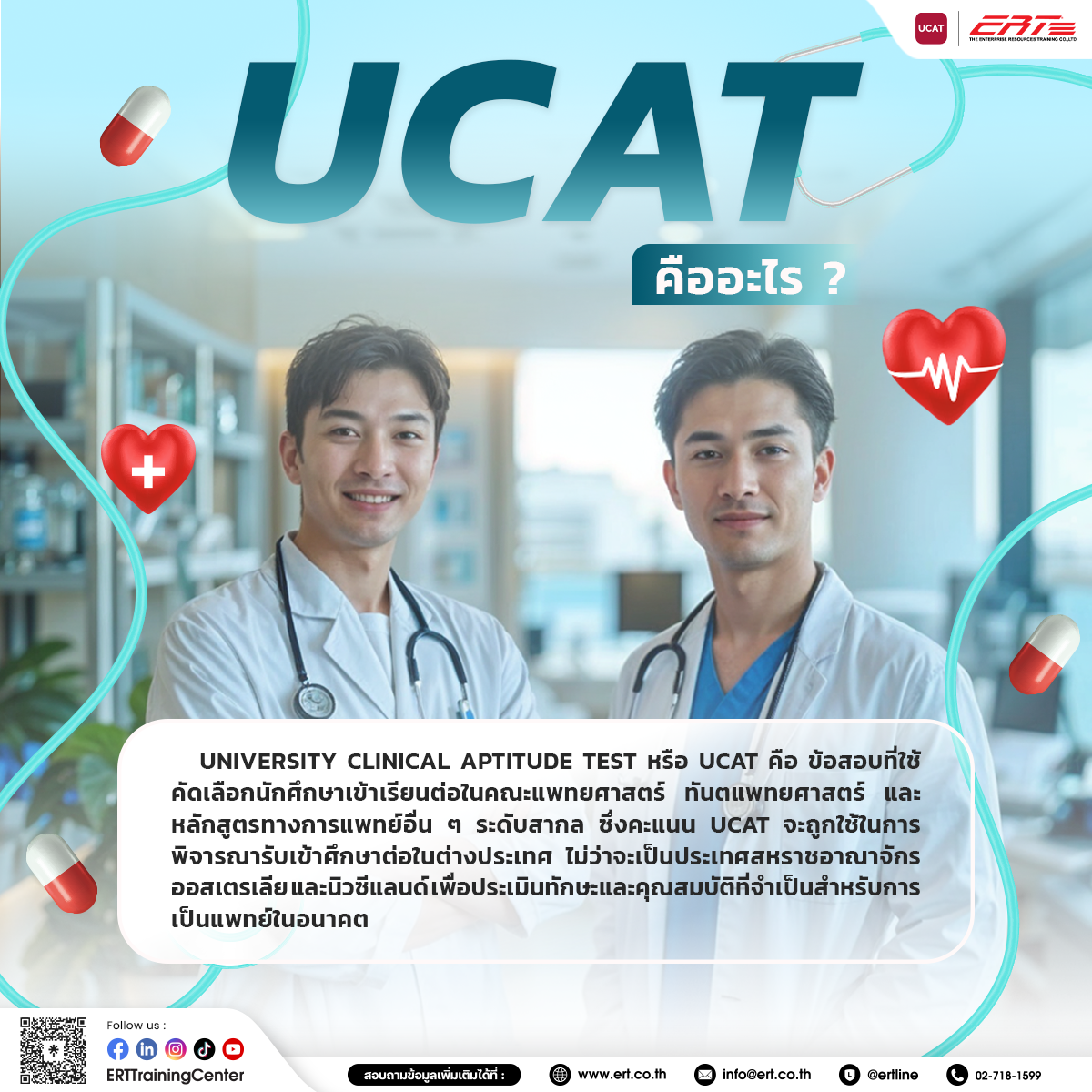 UCAT