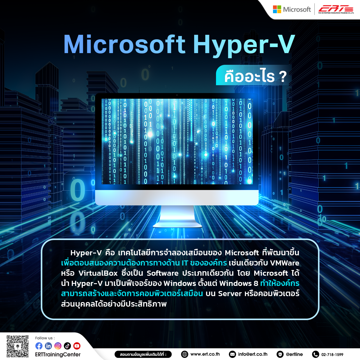 Microsoft Hyper-V