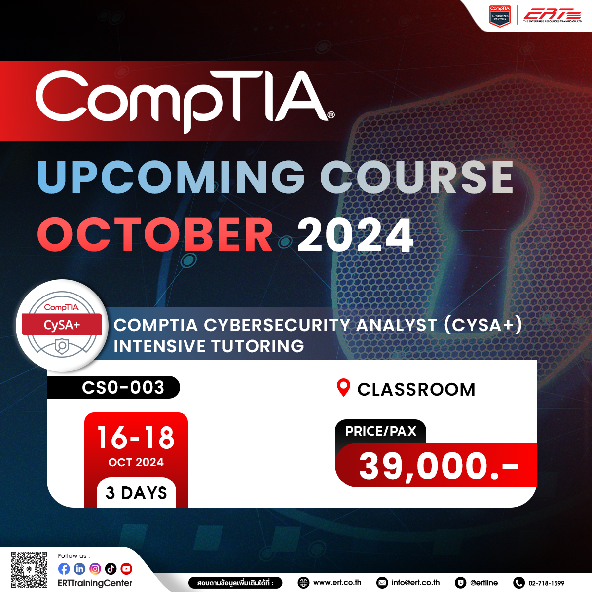 CompTIA CySA+