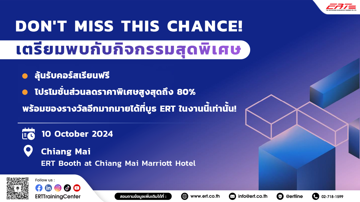 10 ตุลานี้! ERT บุกเชียงใหม่ AWS Roadshow 2024 Chiang Mai Edition