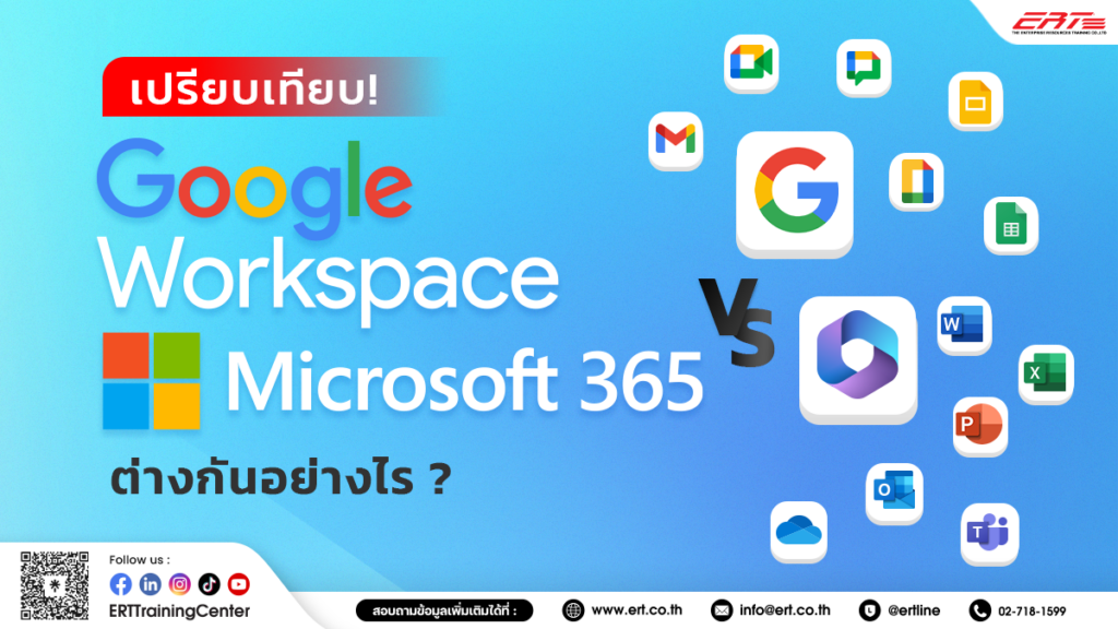 Google Workspace vs Microsoft 365