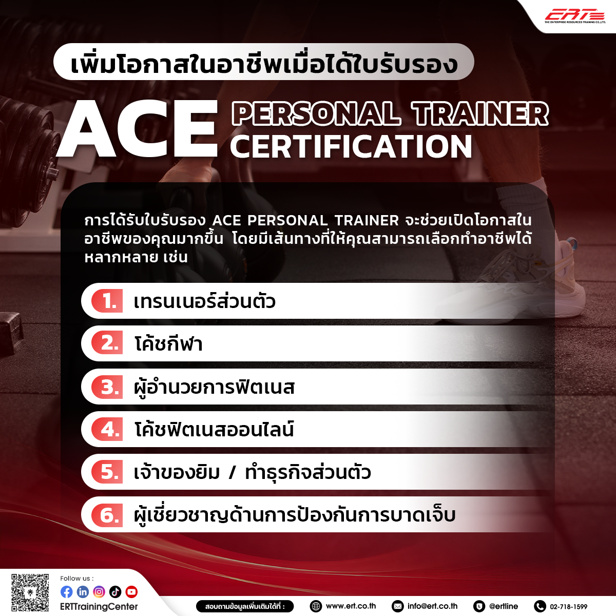 ACE Personal Trainer Certification