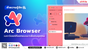 Arc Browser