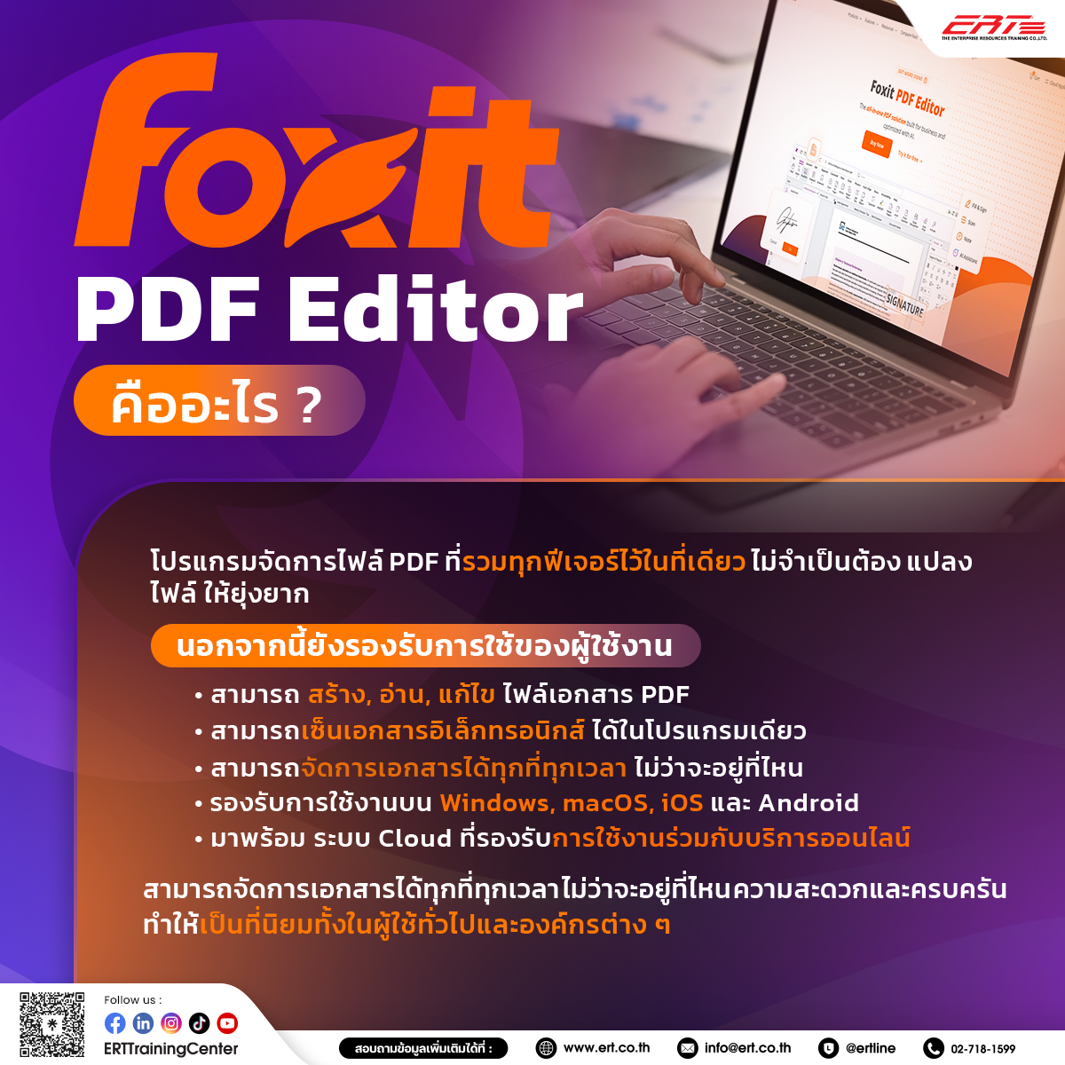 Foxit PDF Editor