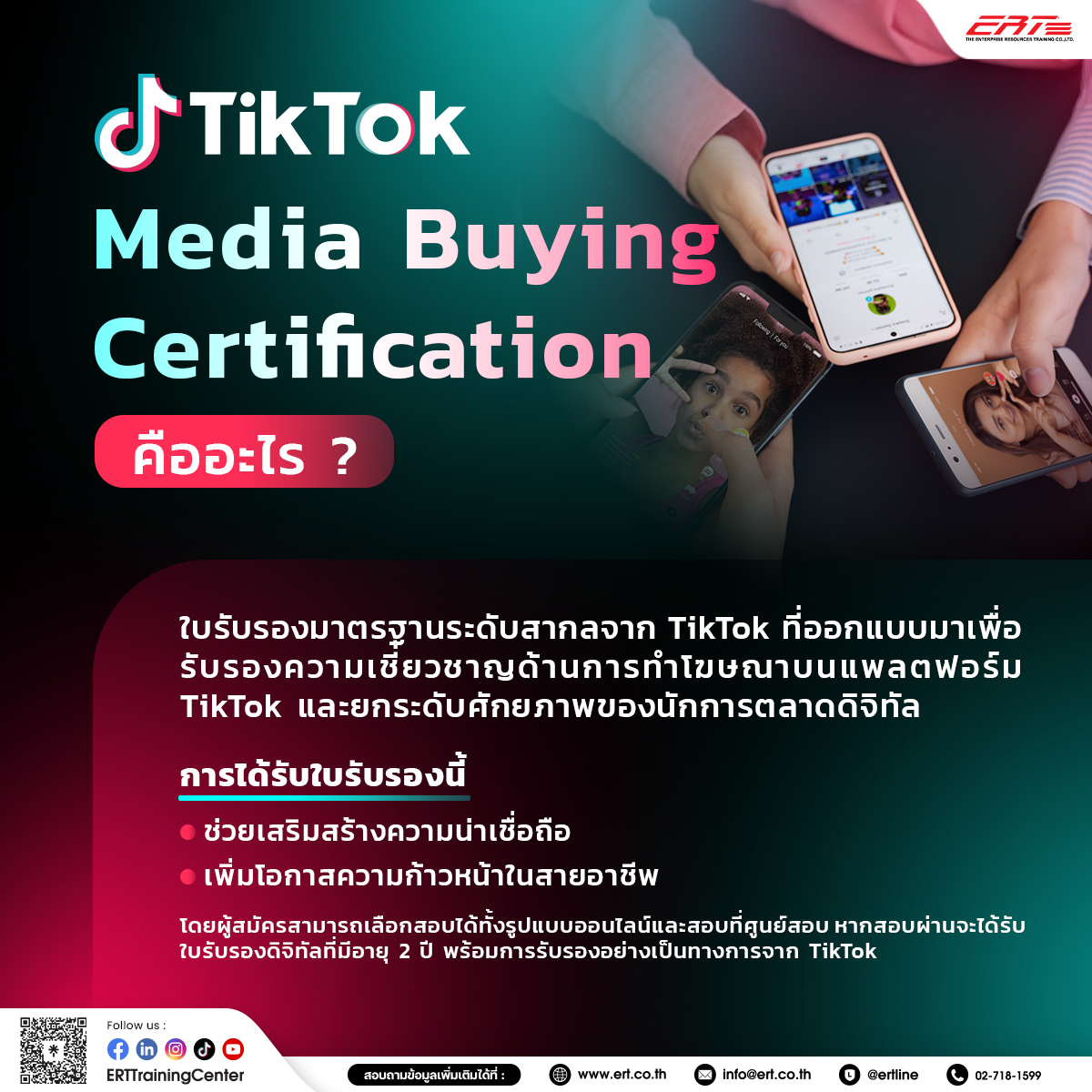 TikTok Media Buying Certification