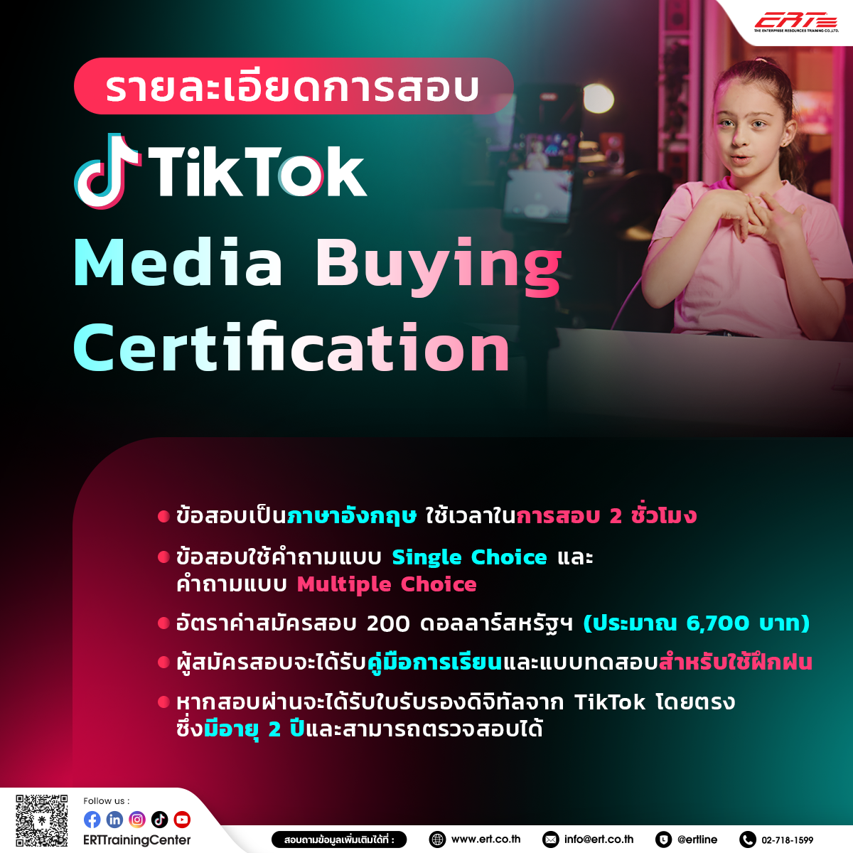 TikTok Media Buying Certification