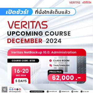 Veritas Upcoming Course December 2024