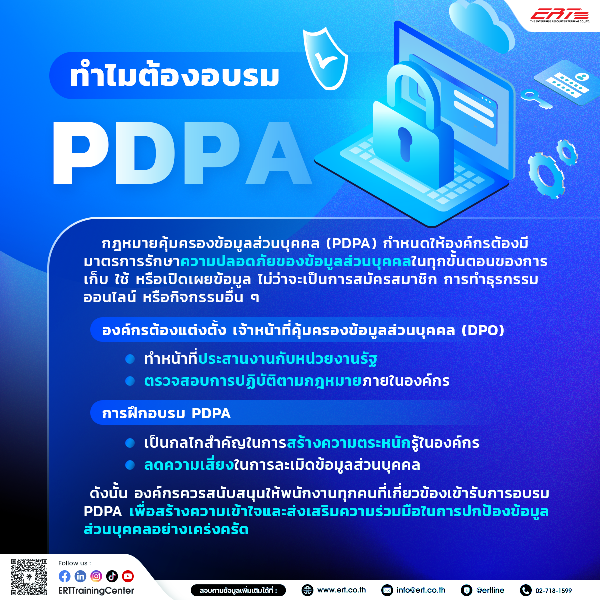 PDPA