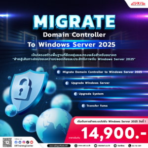 Migrate Domain Controller To Windows Server 2025