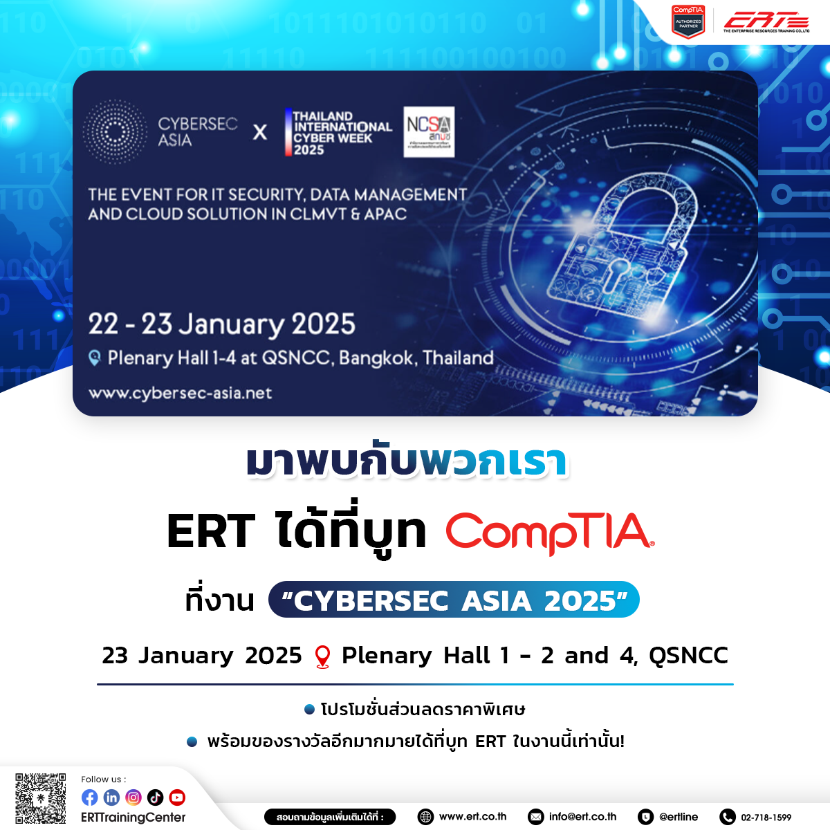 CompTIA CSIE