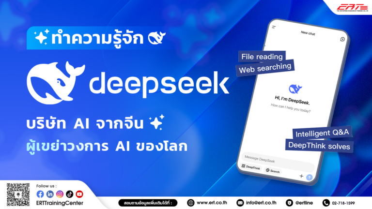 DeepSeek AI