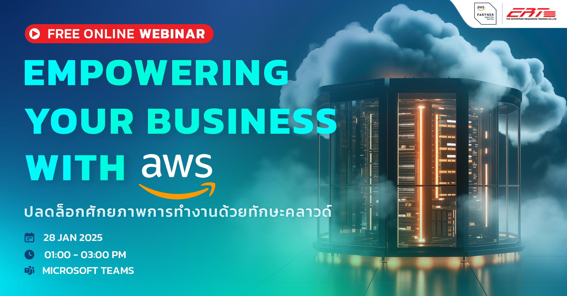 FREE Online Webinar: Empowering Your Business with AWS ปลดล็อกศักยภาพการทำงานด้วยทักษะคลาวด์