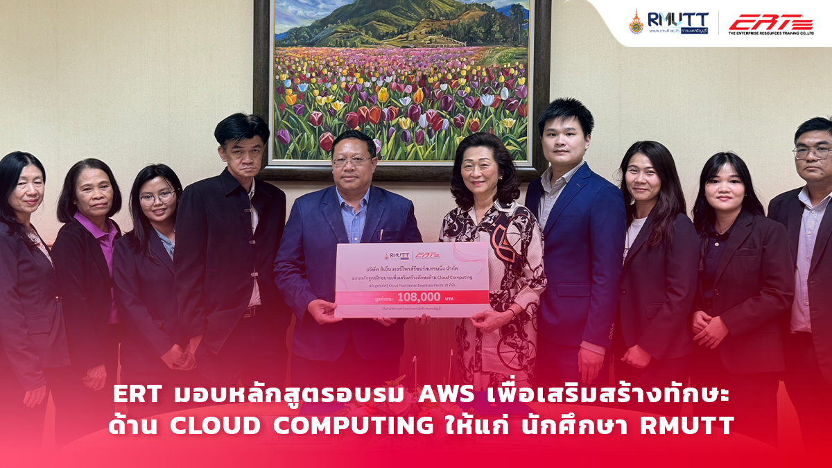 ERT ร่วมกับมหาวิทยาลัยเทคโนโลยีราชมงคลธัญบุรี มอบหลักสูตรฝึกอบรมด้าน Cloud Computing ให้แก่นักศึกษา