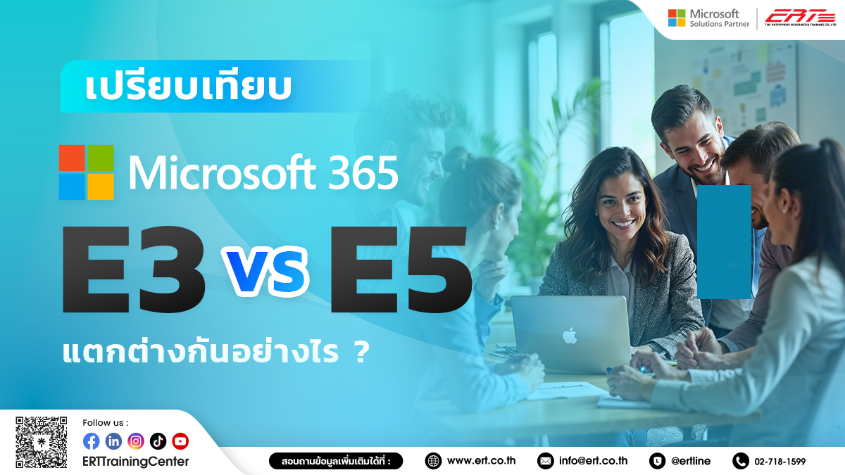 Microsoft 365 E3 vs E5